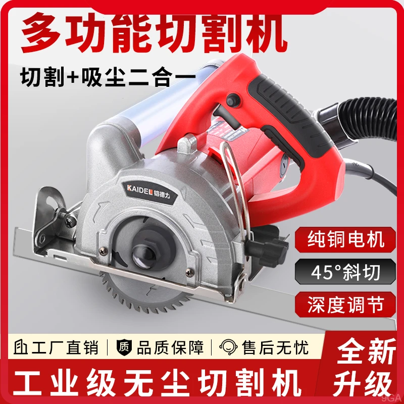 无尘切割机瓷砖石材手提锯电锯瓦工木工锯石膏板吸尘切割一体器