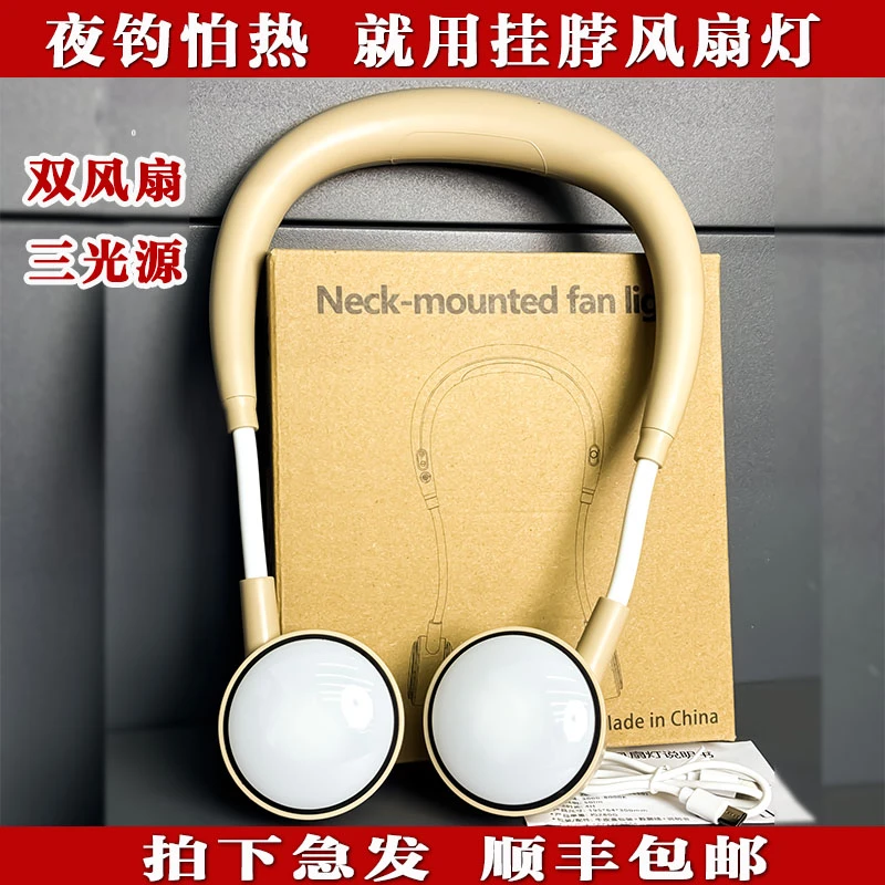 钓鱼夜钓灯风扇灯挂脖风扇型上饵灯带风扇头灯头灯带风扇