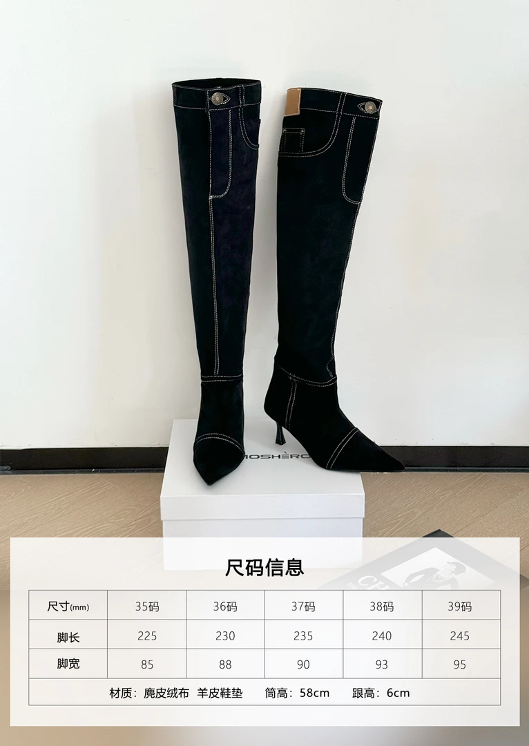 Momoshero【涩谷堆堆靴】尖头时装版——“牛仔造型”堆堆长靴