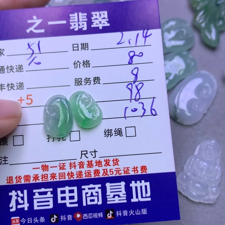 翡翠挂件未镶嵌用****6