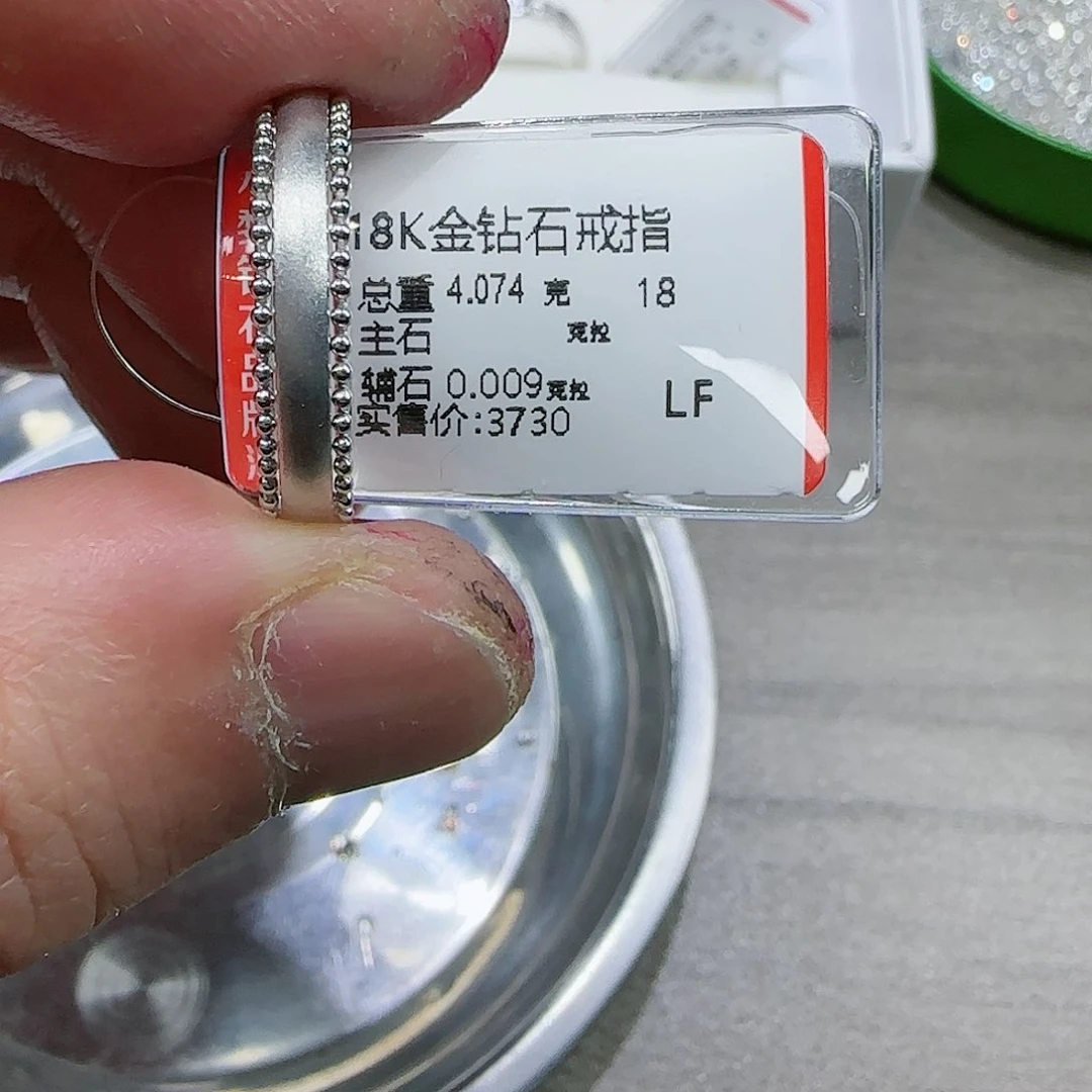 钻石戒指/指环18K金镶嵌