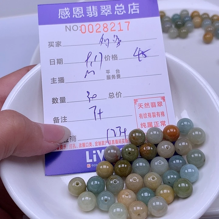 米***多未镶嵌手链翡翠翡翠