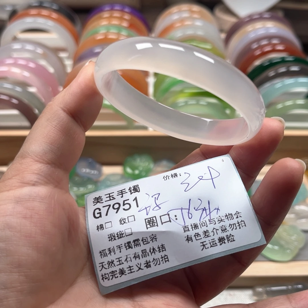 玛瑙/玉髓手镯未镶嵌7951