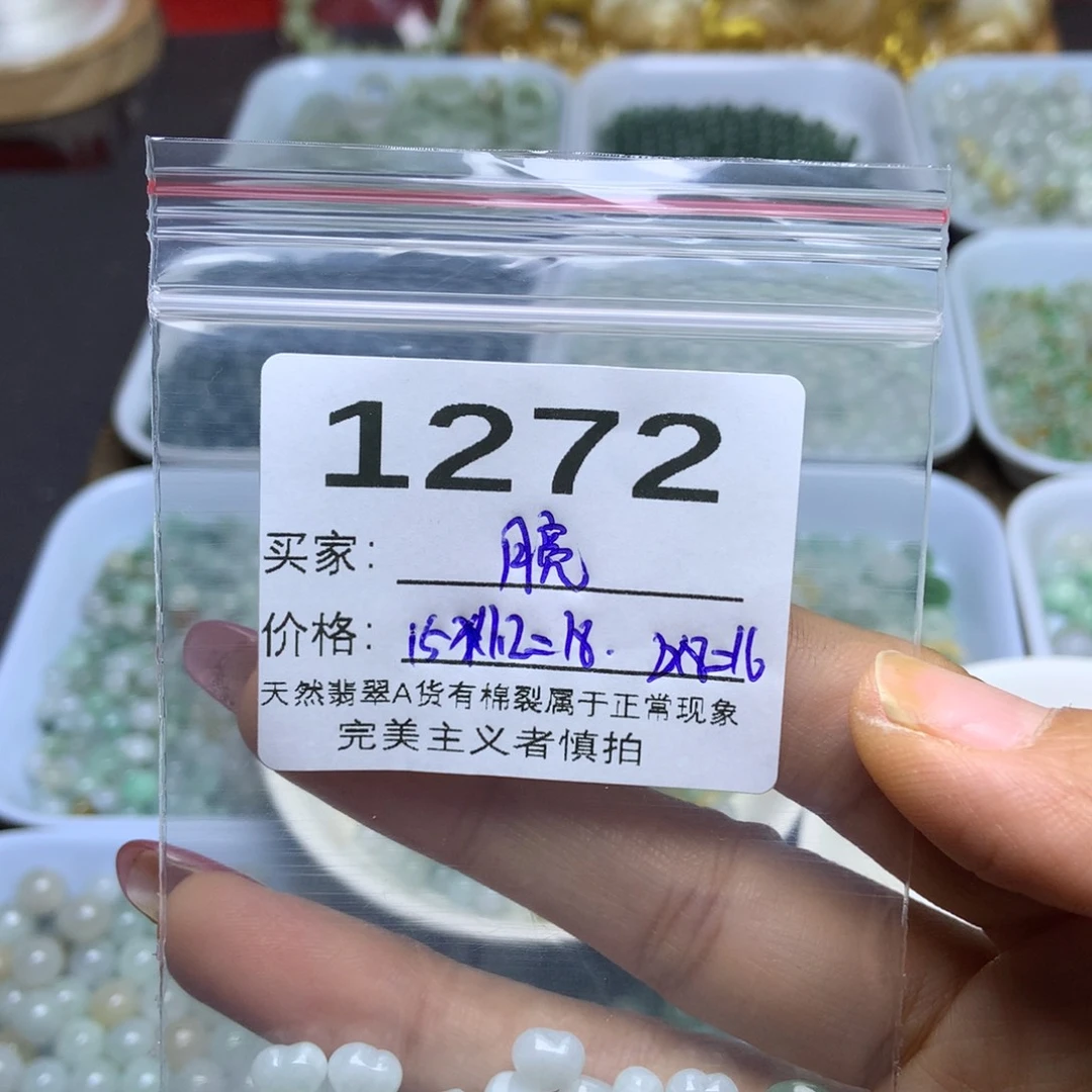 未镶嵌手链翡翠$****$翡翠