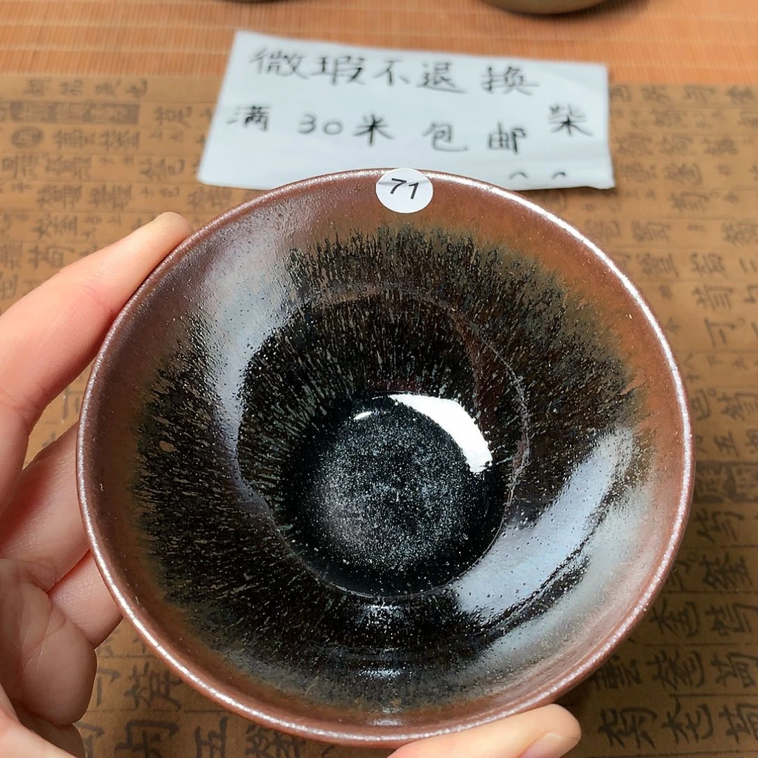 茶盏微瑕介意勿拍71