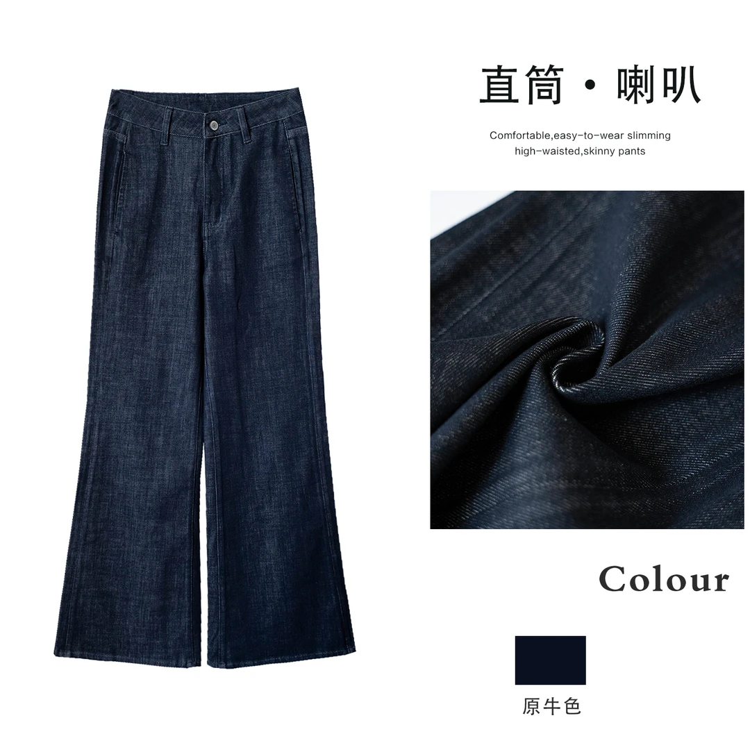 SMBATH四面弹不掉色原牛色中高腰显瘦显高牛仔裤百搭日常筒喇裤