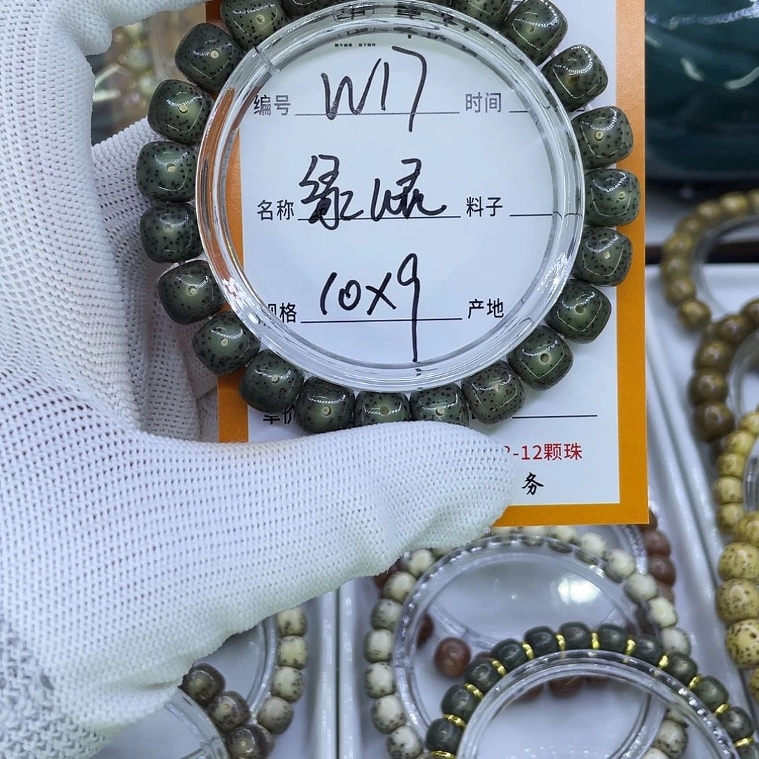 星月菩提吊坠W绿幽灵17