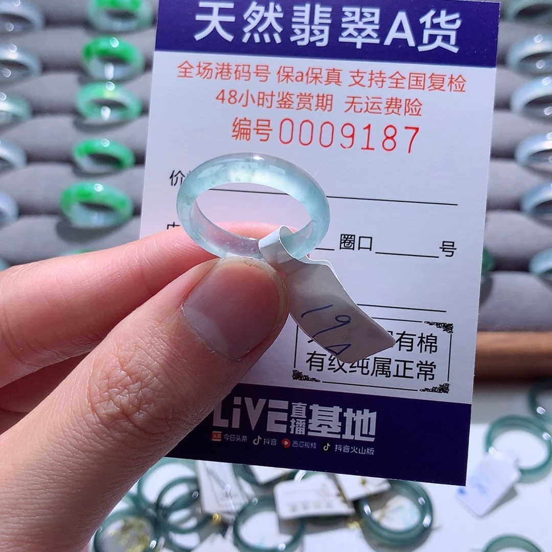 翡翠戒指未镶嵌翡翠