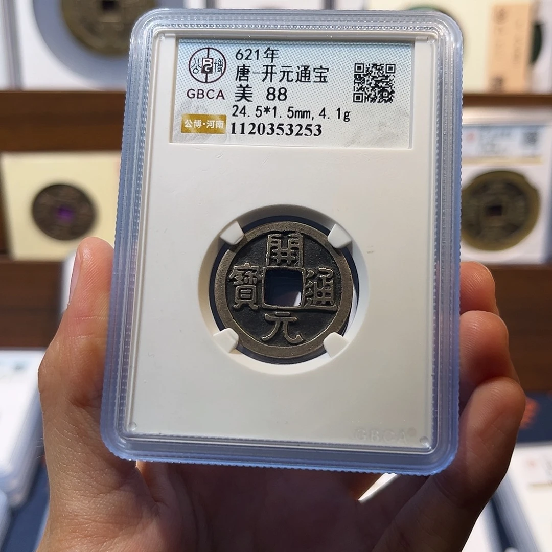 铜开元通宝 保真保老 高品质 88分