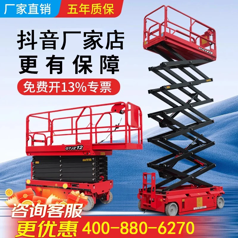 全自行走式升降机移动剪叉式高空维修作业登高车电动液压升降平台