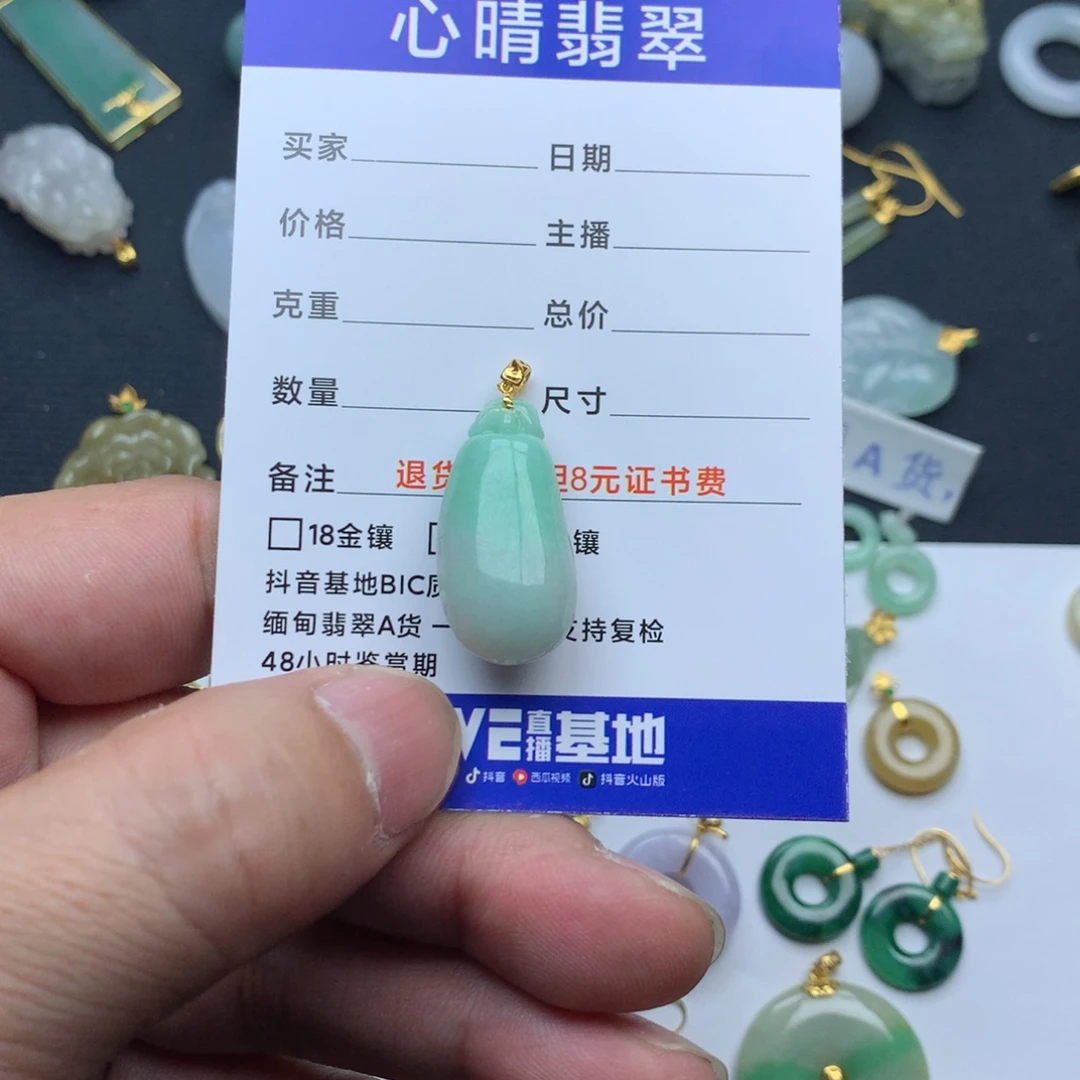 翡翠颈饰18K金镶嵌郑*福瓜