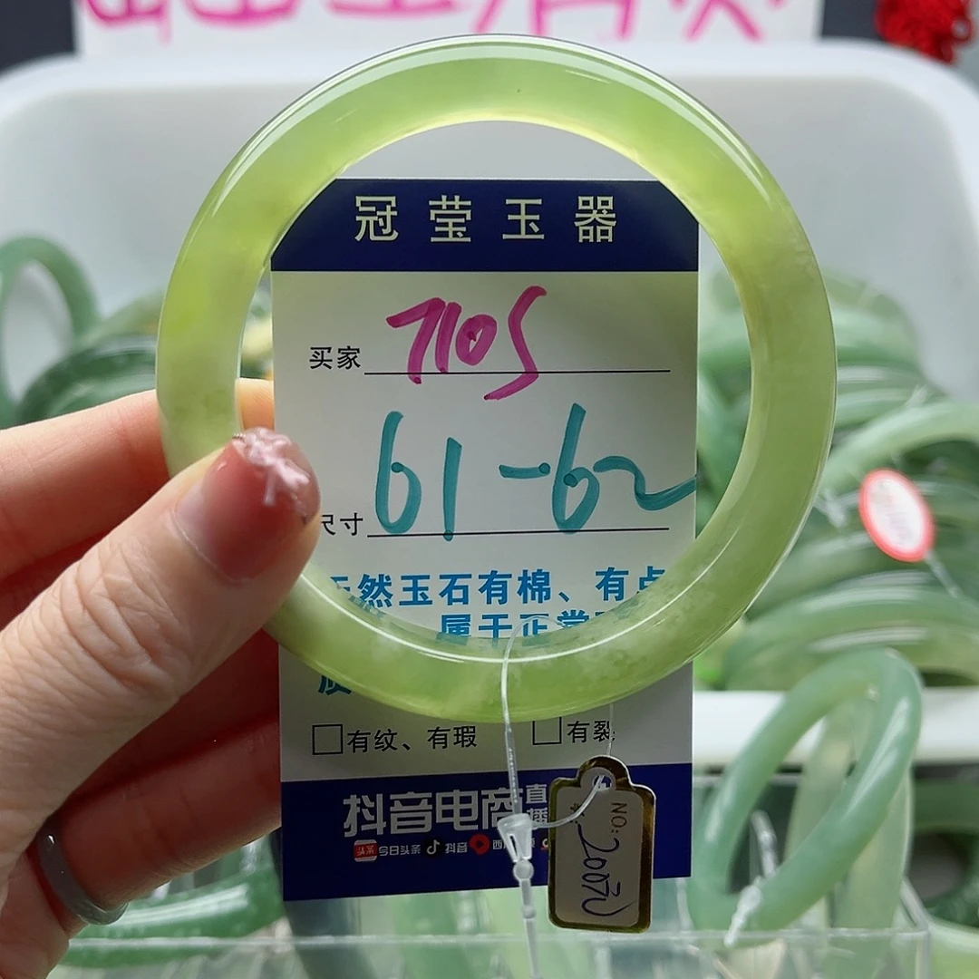 是***喔未镶嵌岫玉蛇纹石岫玉手镯