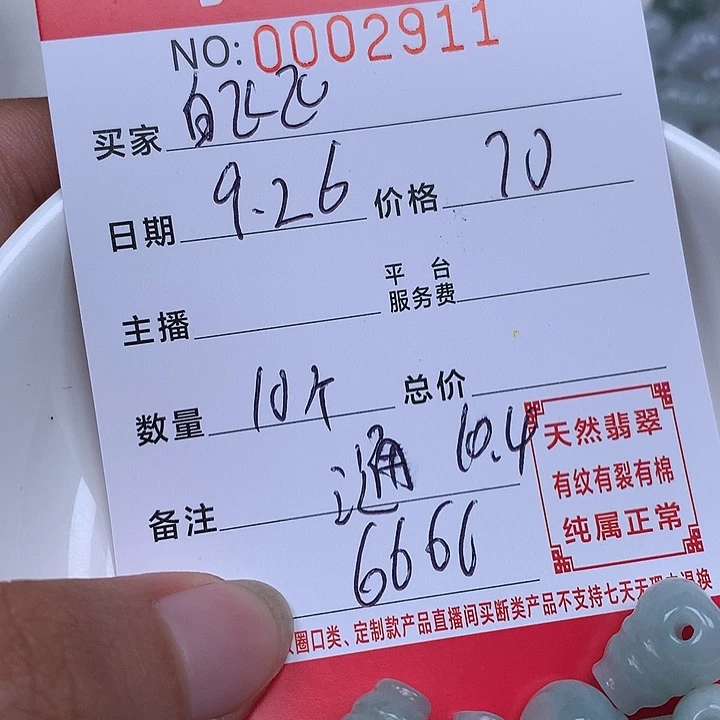 白***选翡翠散珠珠子。
