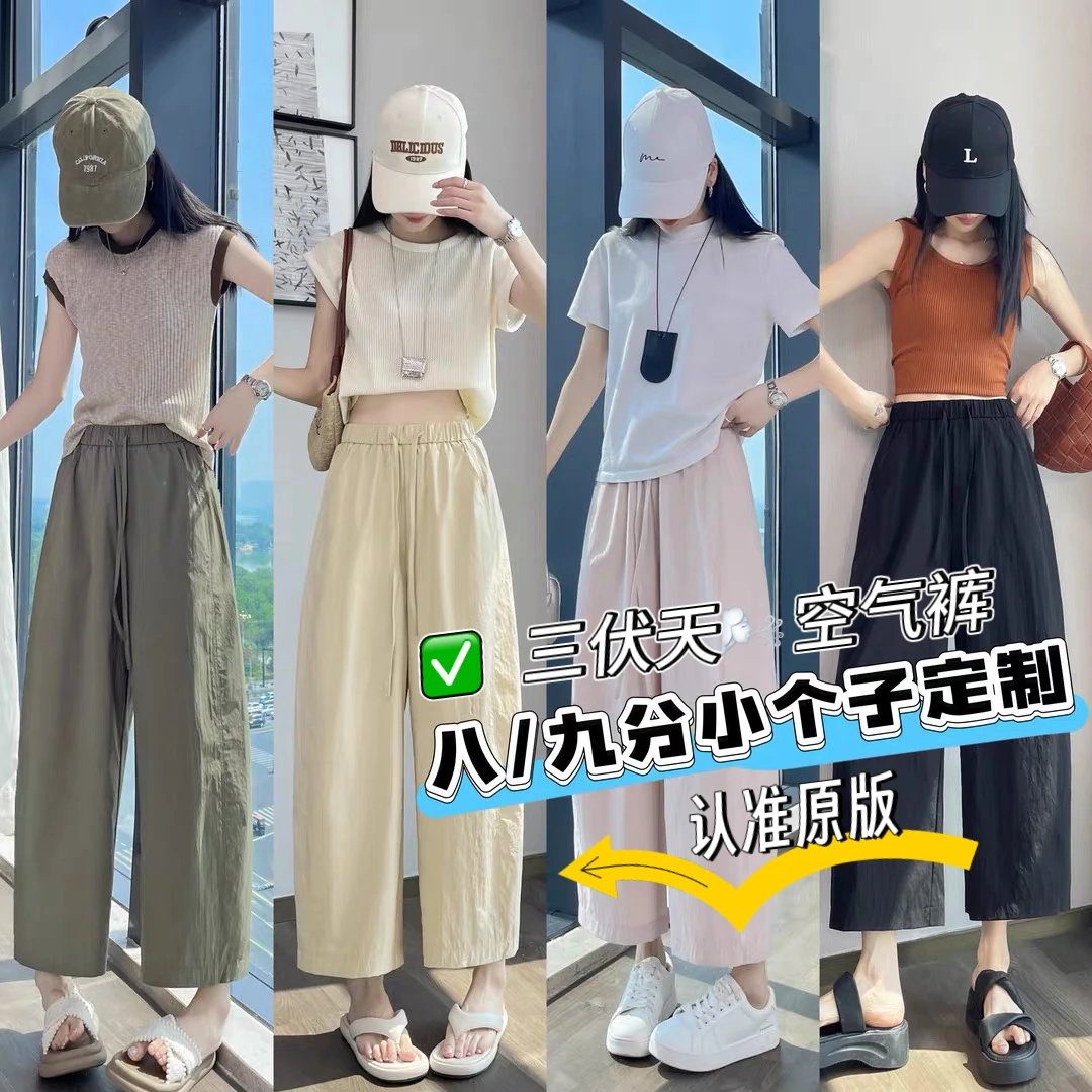 【行走空调5.0】2025新款空气裤轻薄松弛冰感速干抗皱八九分休闲裤