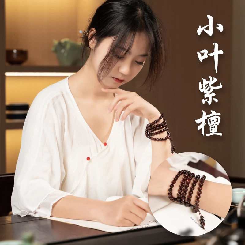 新款印度小叶紫檀手串8mm108颗檀木文玩手链文玩好物