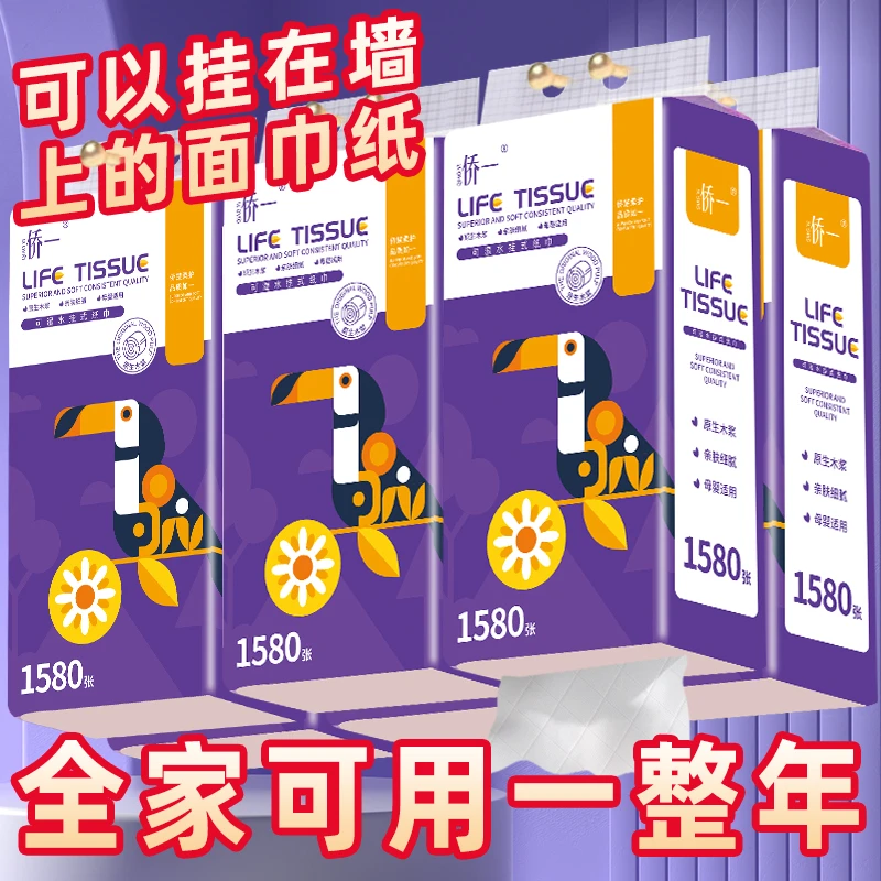 【Qiaiyi侨一】挂式大提抽纸六层加厚原生木浆整箱批发家用卫生纸