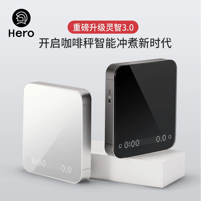 Hero灵智咖啡电子秤3 .0手冲秤家用可充电计时咖啡称小型