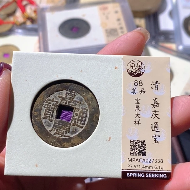 兔***娥铜觅泉古钱币 小微