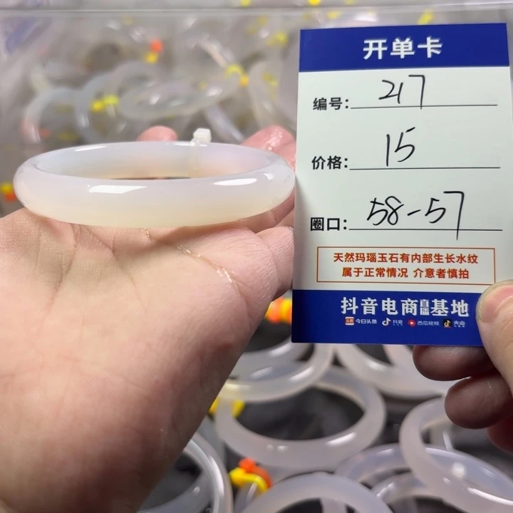 玛瑙/玉髓未镶嵌手镯