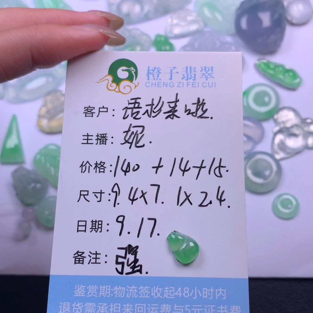 语***啦未镶嵌挂件翡翠翡翠