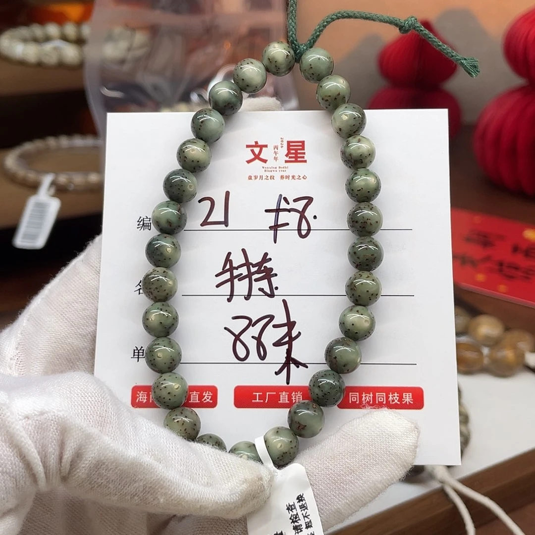 星月菩提吊坠卡8绿冰糖手持21