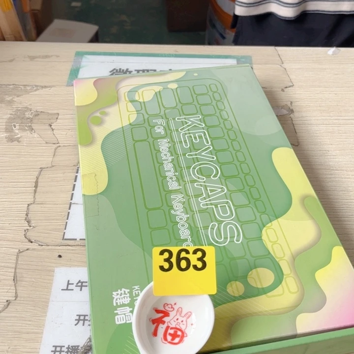 闪购商品………………………