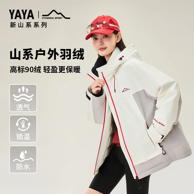 YAYA/鸭鸭【新山系系列】羽绒服短款男女同款户外羽绒服YE5B603681E