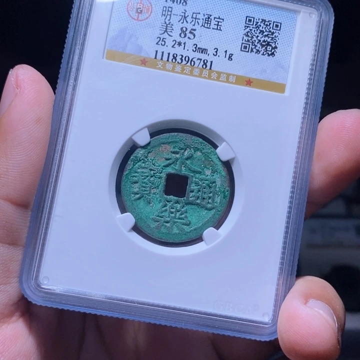 铜?****）MQ评级封装盒子币一枚6781