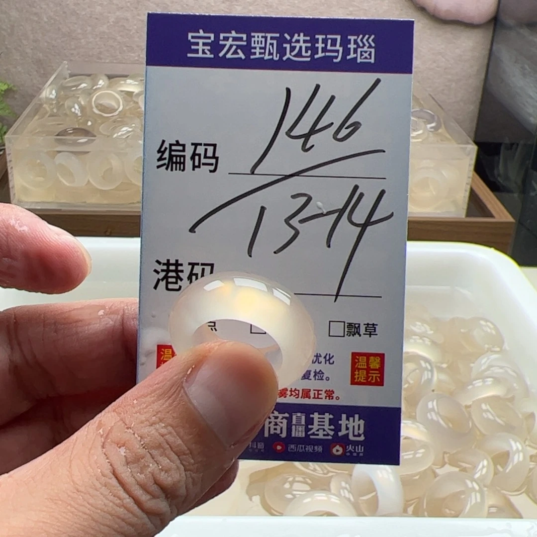 玛瑙/玉髓未镶嵌戒指