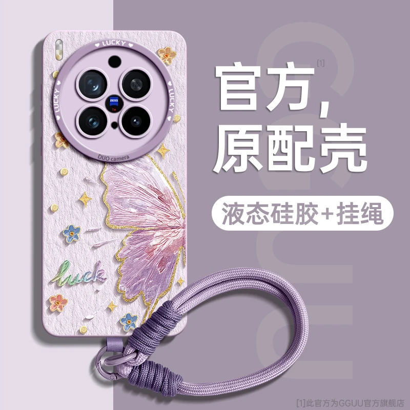 适用vivox200Ultra手机壳x200pro保护套x200新款x200s腕带挂绳viv