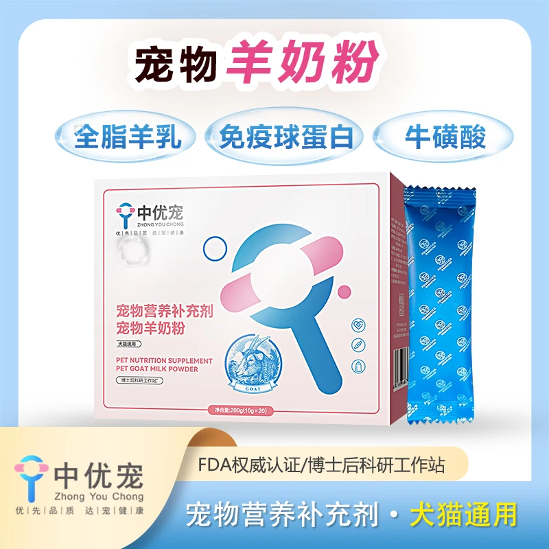 绵羊羊奶粉猫咪狗专用幼用奶粉猫粮成产后猫咪必备用品