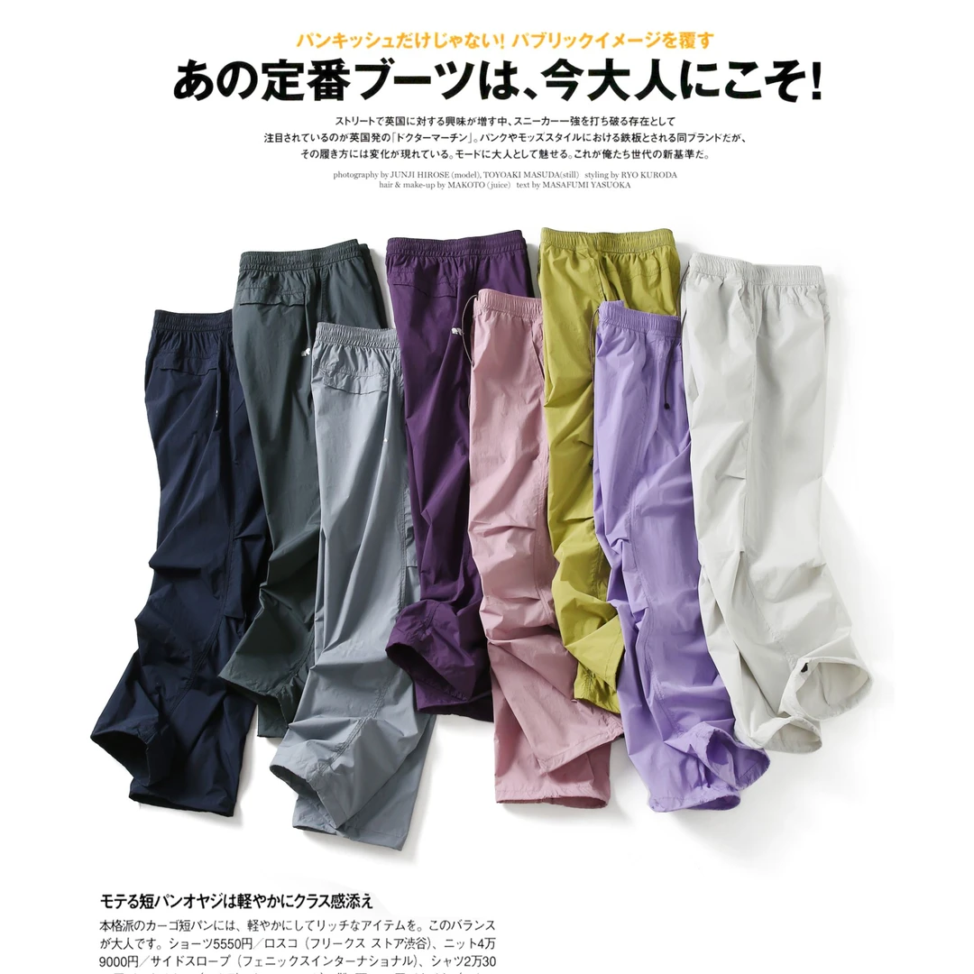 凉感因子！夏日男女款UV防晒户外轻量伞兵裤 轻薄透气褶皱休闲裤