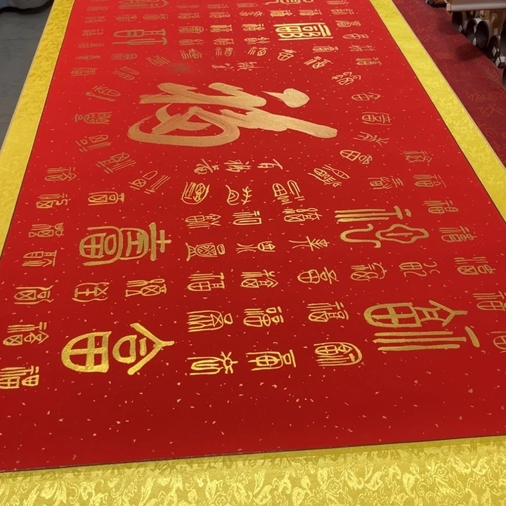 书法百福图卷轴180✖️72左右熊任造