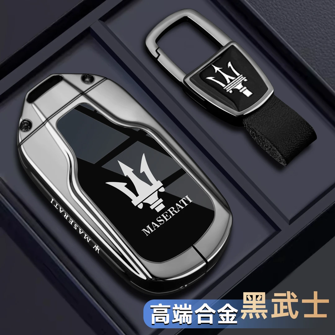 适用玛莎拉蒂钥匙套吉博力格雷嘉莱万特总裁levantc车专用壳扣