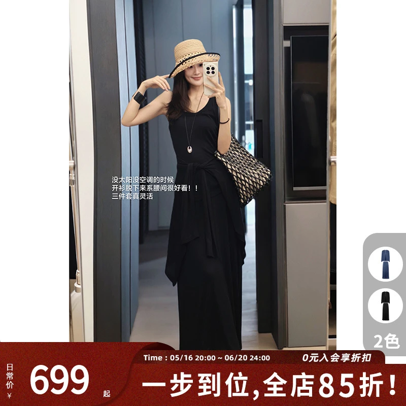 美洋MEIYANG【现货】解压套装 流动哲学 莱赛尔背心/开衫/半裙-周二