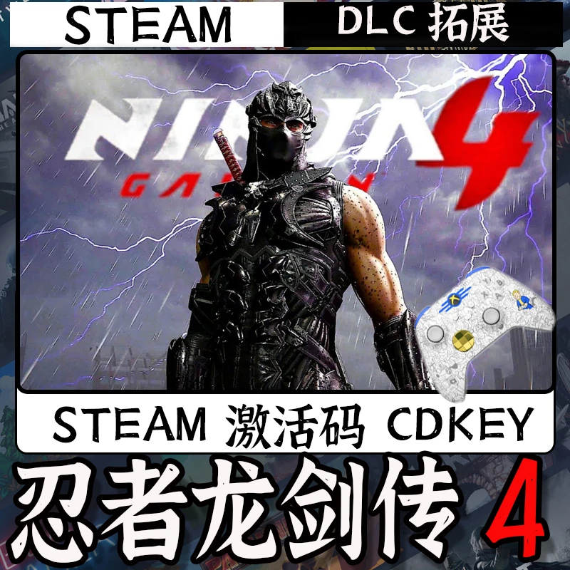 【忍龙4】入库支持游戏无线手柄入库支持PC有线游戏手柄