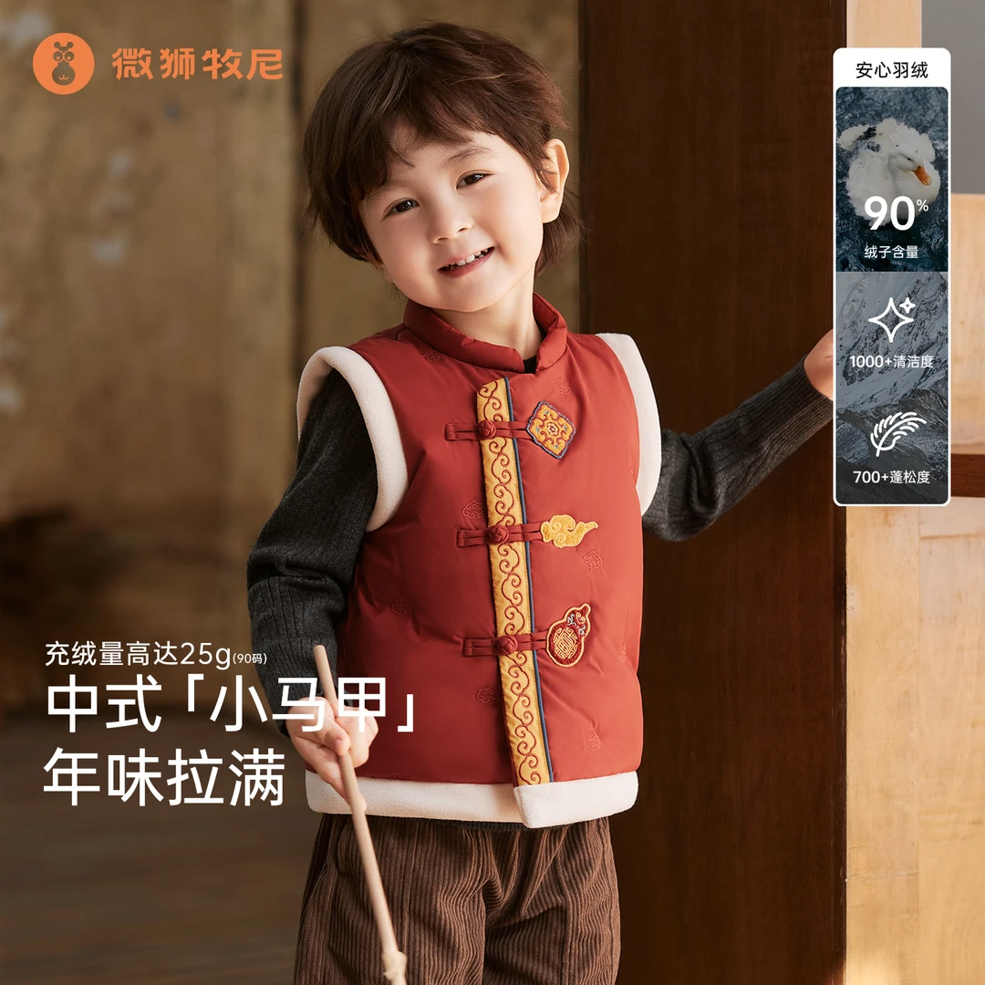 微狮牧尼婴儿羽绒马甲拜年新中式喜庆宝宝新年过年衣服保暖背心冬