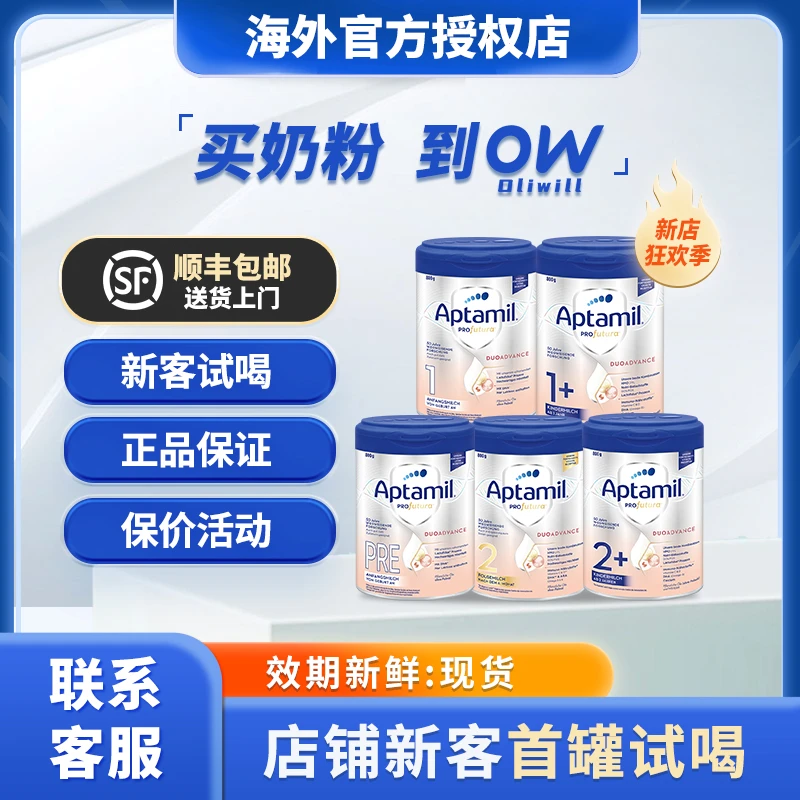 【德白Pre/1/2/1+/2+段】德国爱他美白金版全段位进口婴幼儿奶粉