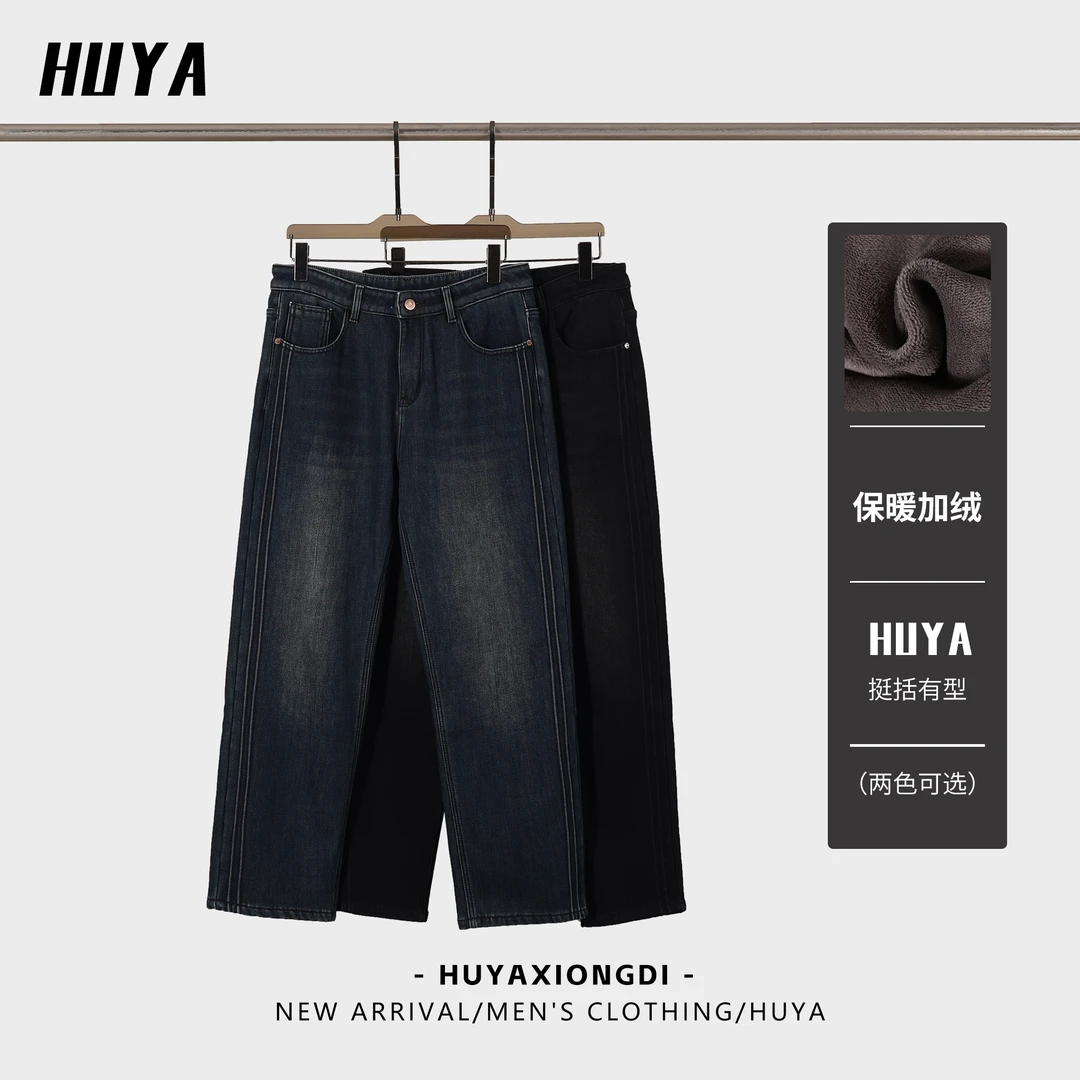 虎牙兄弟牛仔裤男冬季加绒加厚水洗复古做旧猫须直筒裤9656/9655