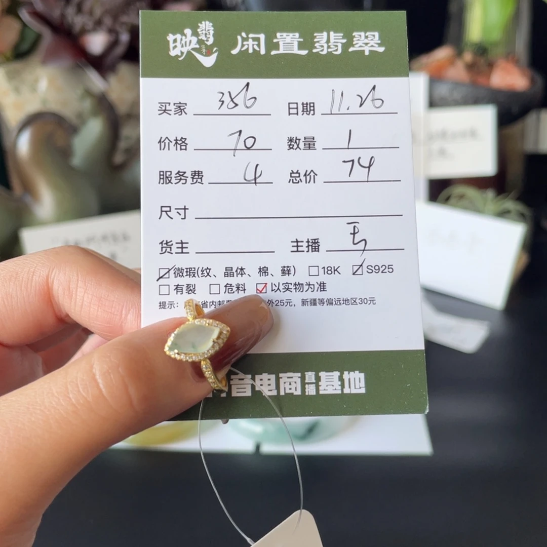 3***6翡翠银S925镶嵌戒指翡翠