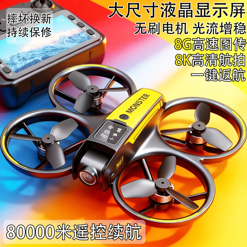 无人机航拍高清儿童遥控飞机玩具6-12迷你航模飞机小学生迷你礼物