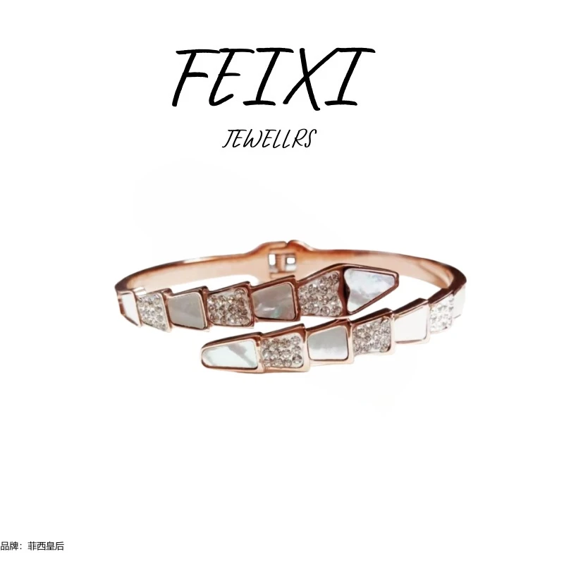 【万象专柜】 FEIXI/ 菲西皇后 蛇形手镯 轻奢经典百搭