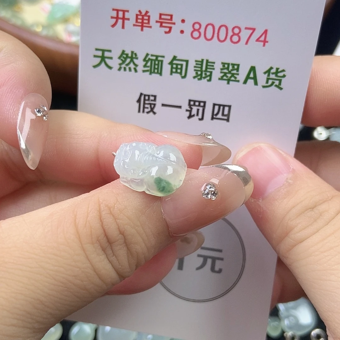 未镶嵌挂件翡翠天然