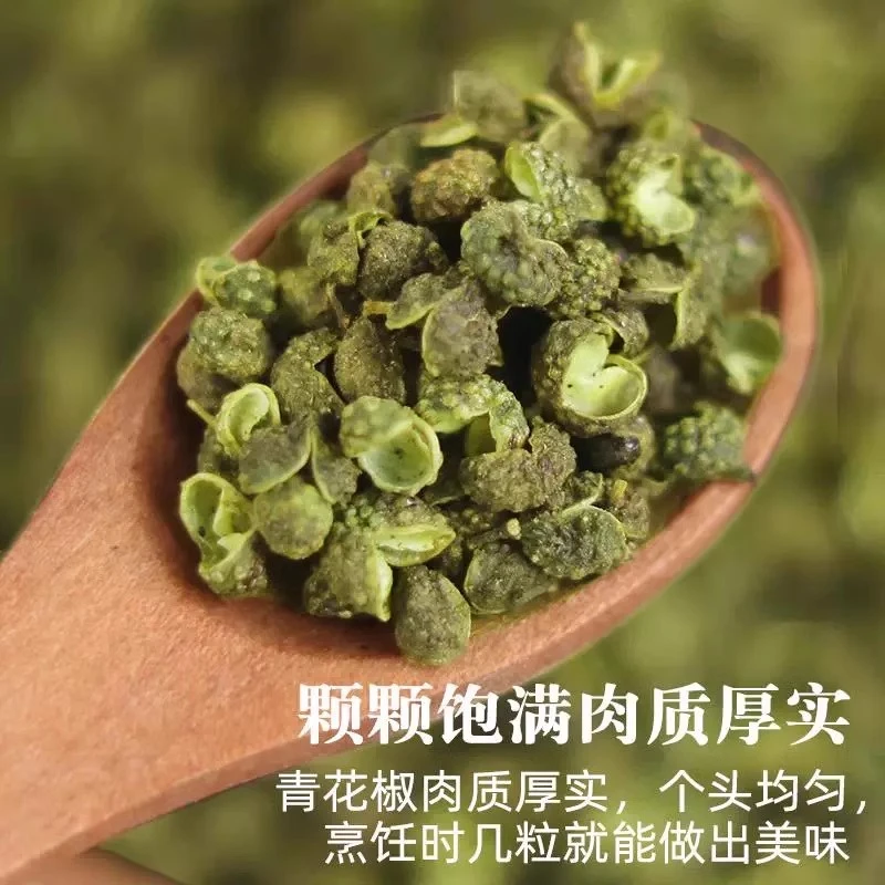 【二狗专属】湘西农家青花椒特麻