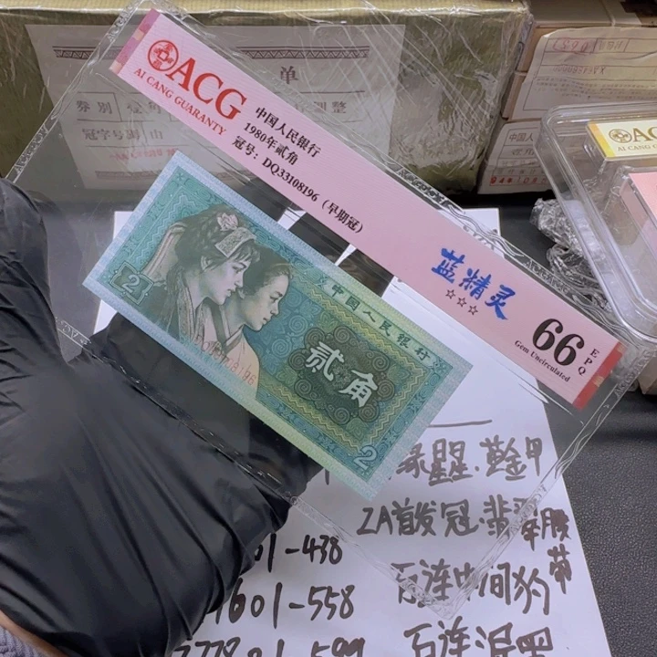 安***福ER62823601正红背红