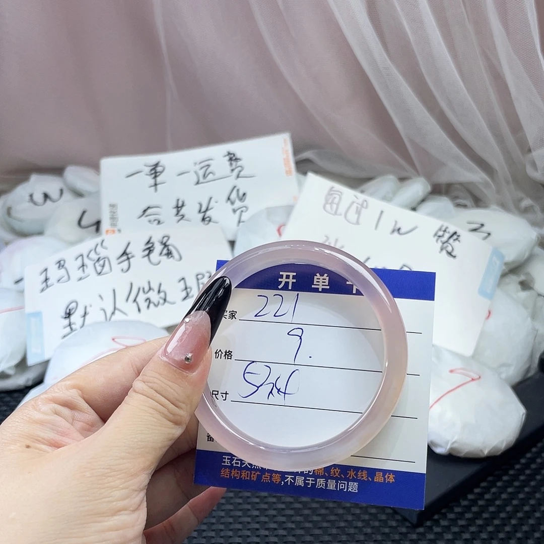 玛瑙/玉髓未镶嵌手镯221