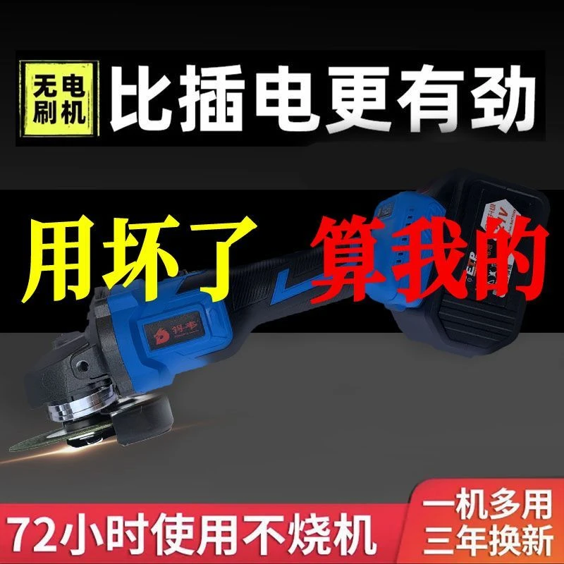 1电15节大锂电池工业级角磨机大功率切割机多功能抛光机3切割片