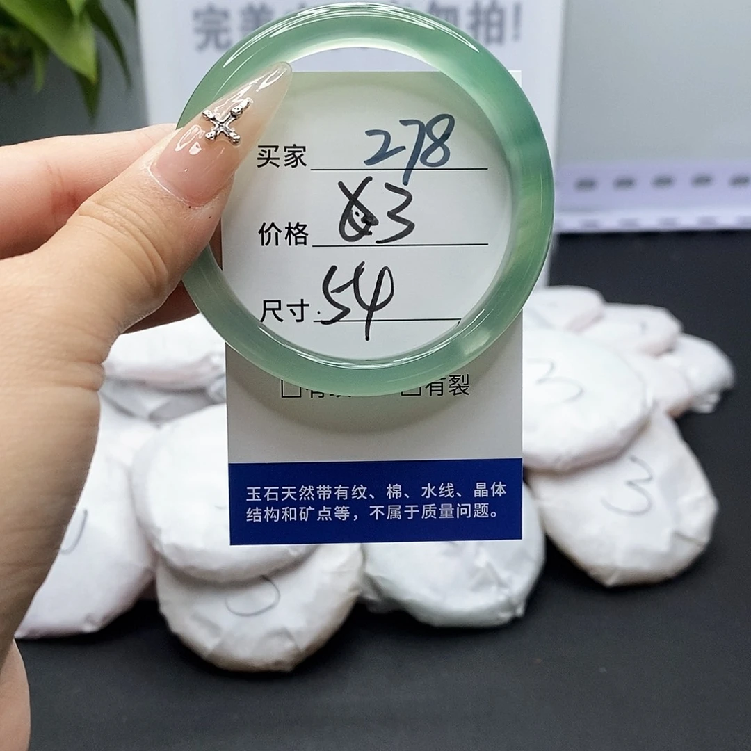 玛瑙/玉髓手镯未镶嵌278