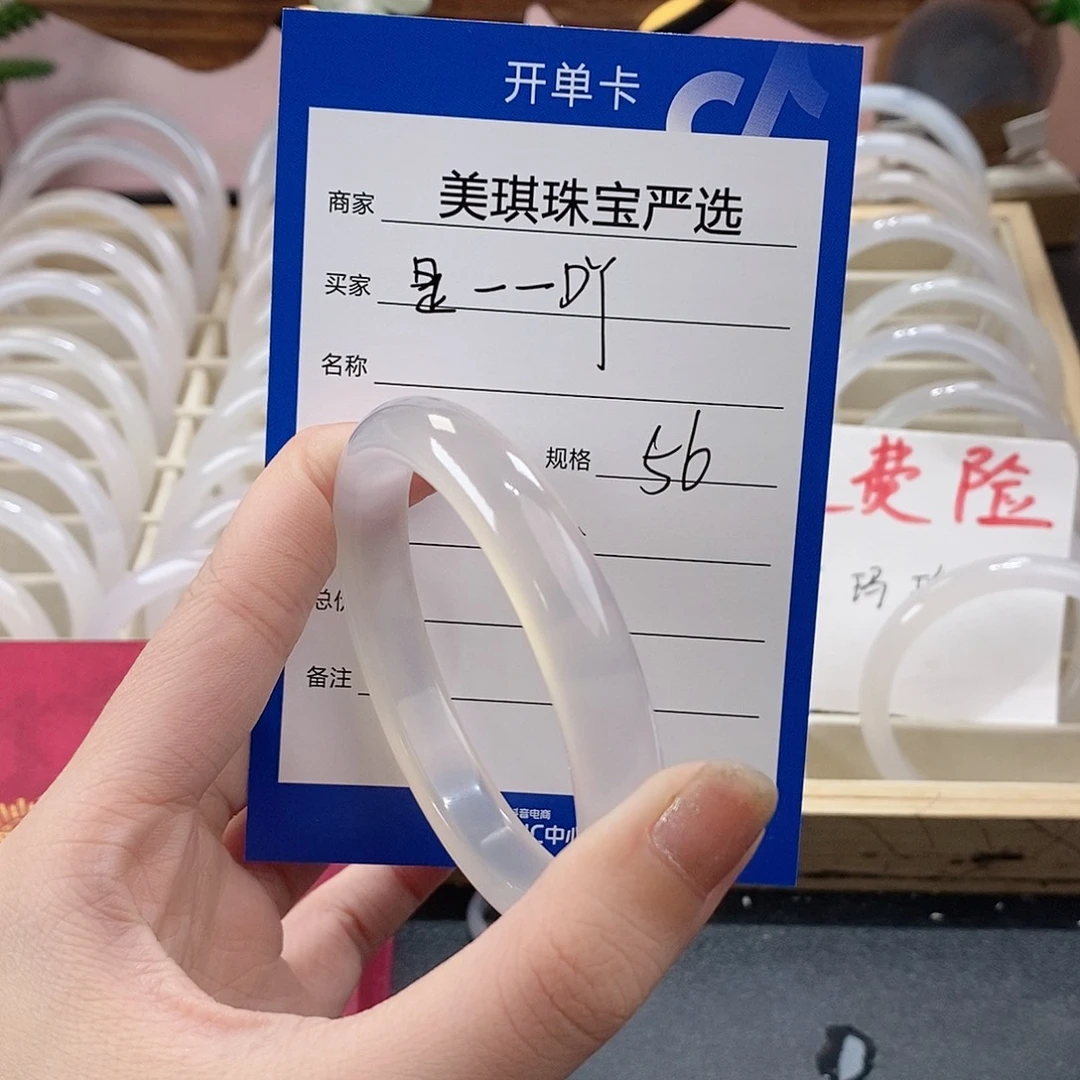 手镯玛瑙/玉髓未镶嵌