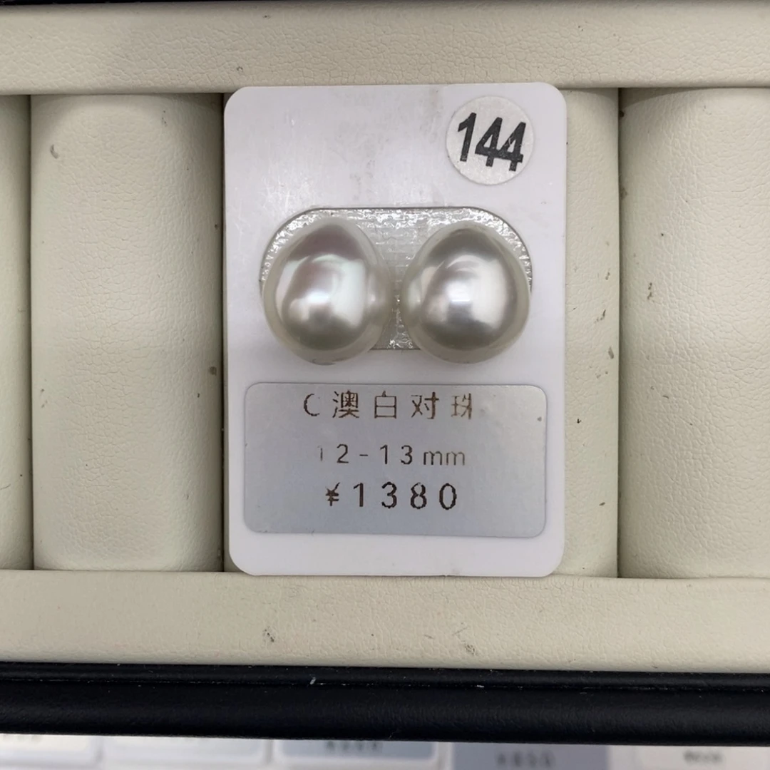 定制海水珍珠未镶嵌裸珠澳白对珠12-13mm